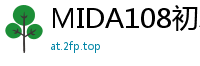 MIDA108初次拜訪男友家竟闖垃圾屋！骯髒大叔性慾爆棚，純潔少女被騙失身淪陷伦理三级